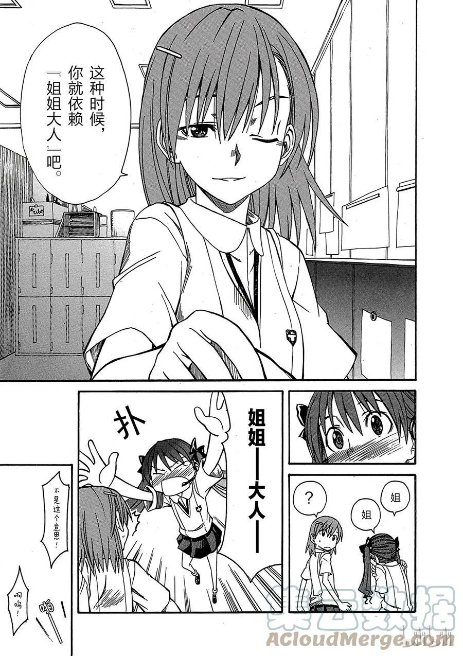 12 七月二十四日 ② 第13页