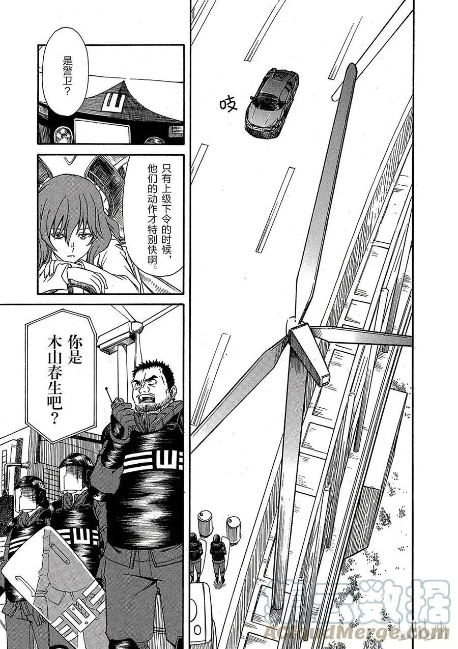 12 七月二十四日 ② 第15页