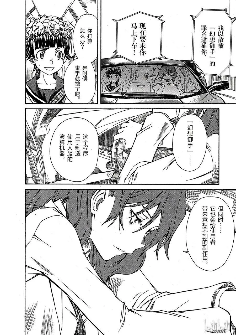 12 七月二十四日 ② 第16页