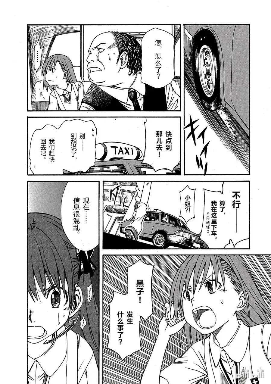 12 七月二十四日 ② 第22页