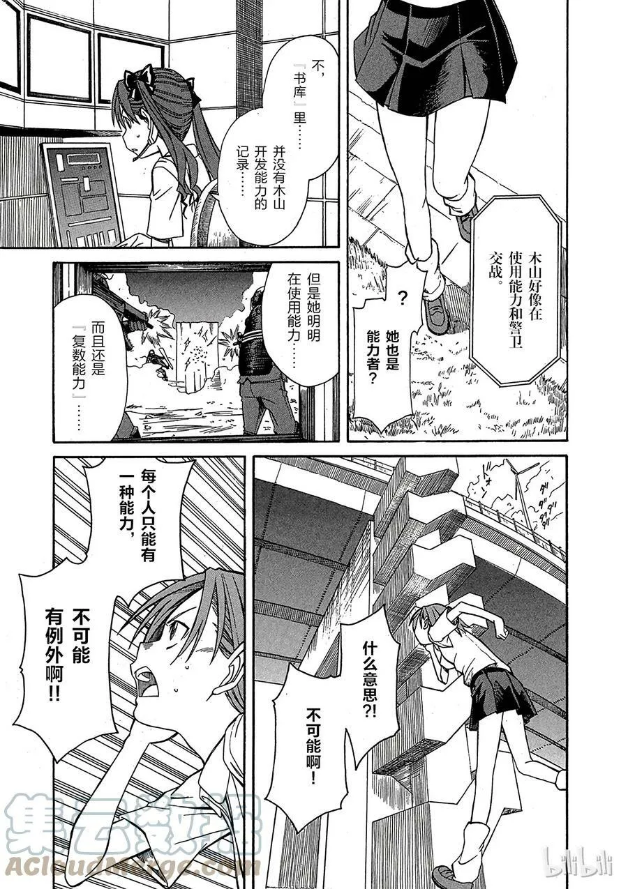 12 七月二十四日 ② 第23页