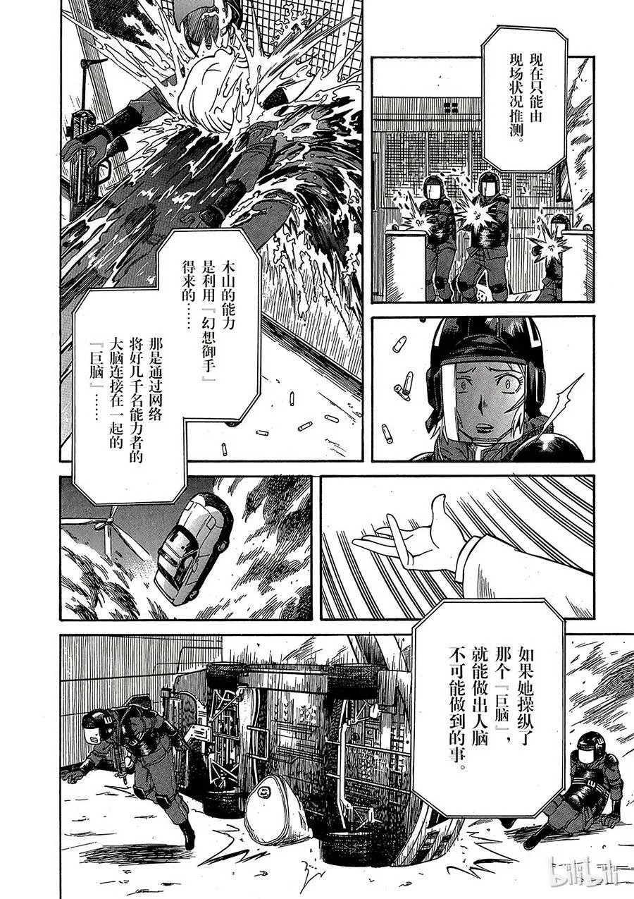 12 七月二十四日 ② 第24页
