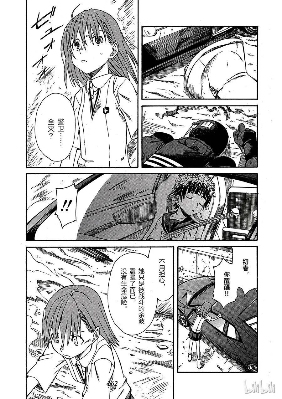 12 七月二十四日 ② 第26页