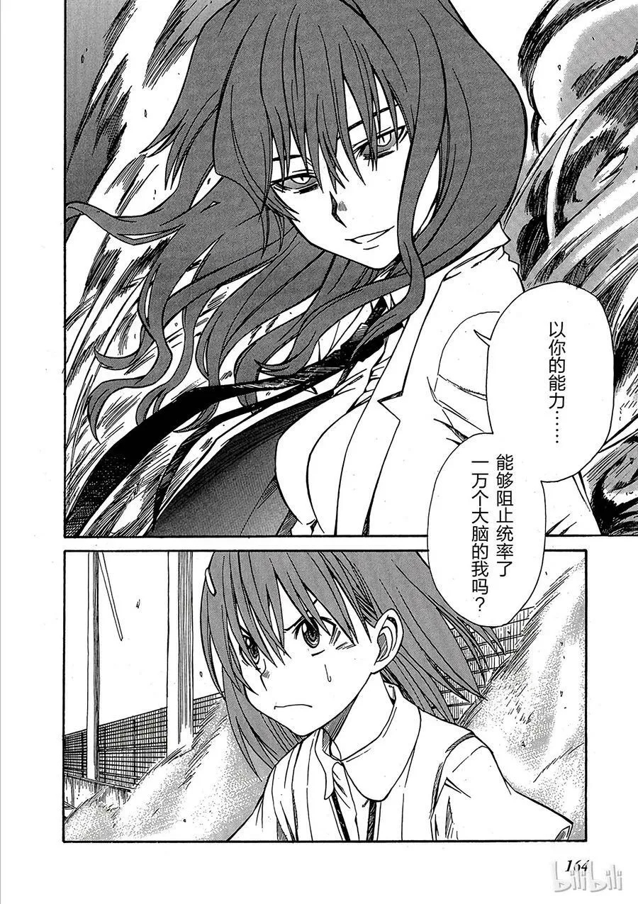 12 七月二十四日 ② 第28页