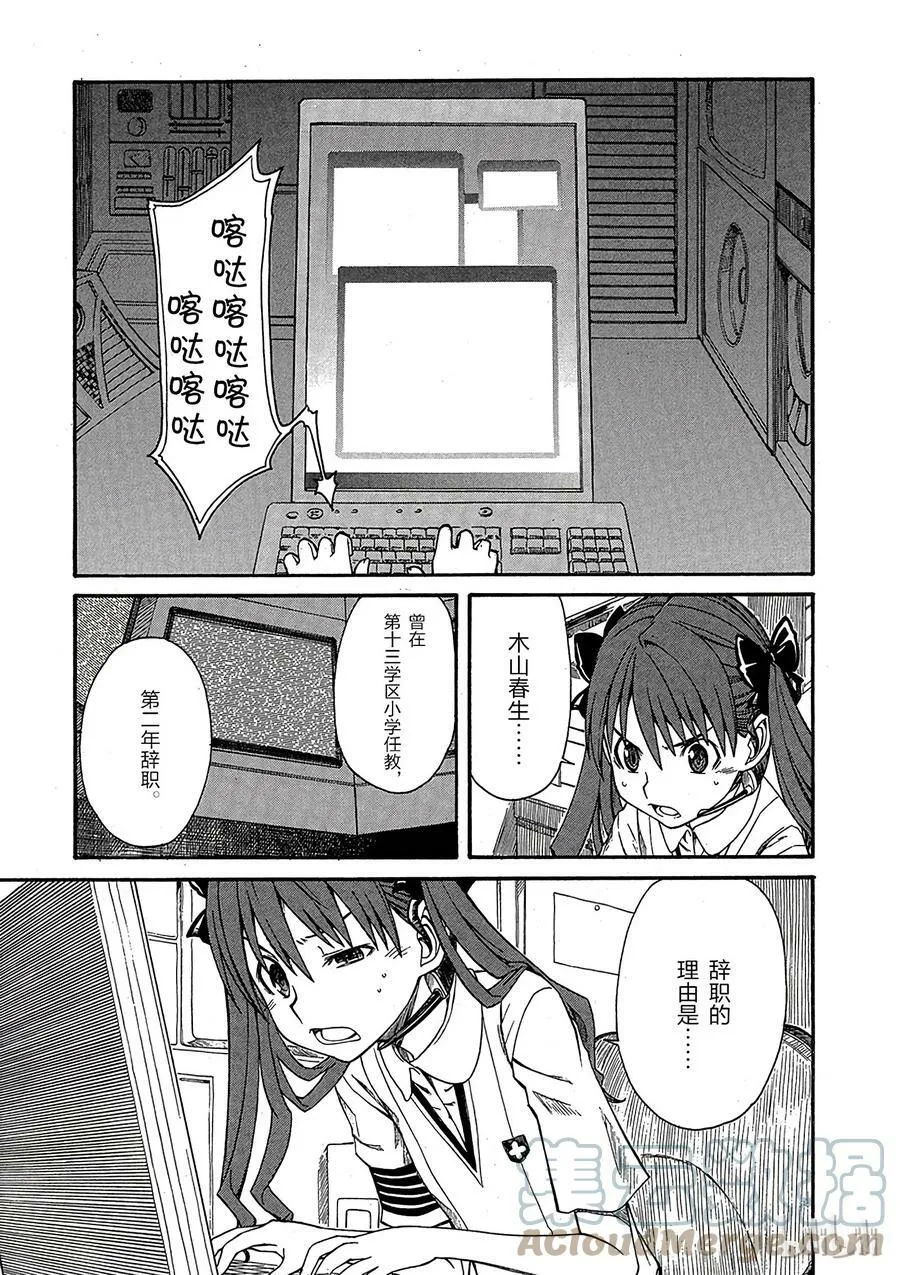 12 七月二十四日 ② 第31页