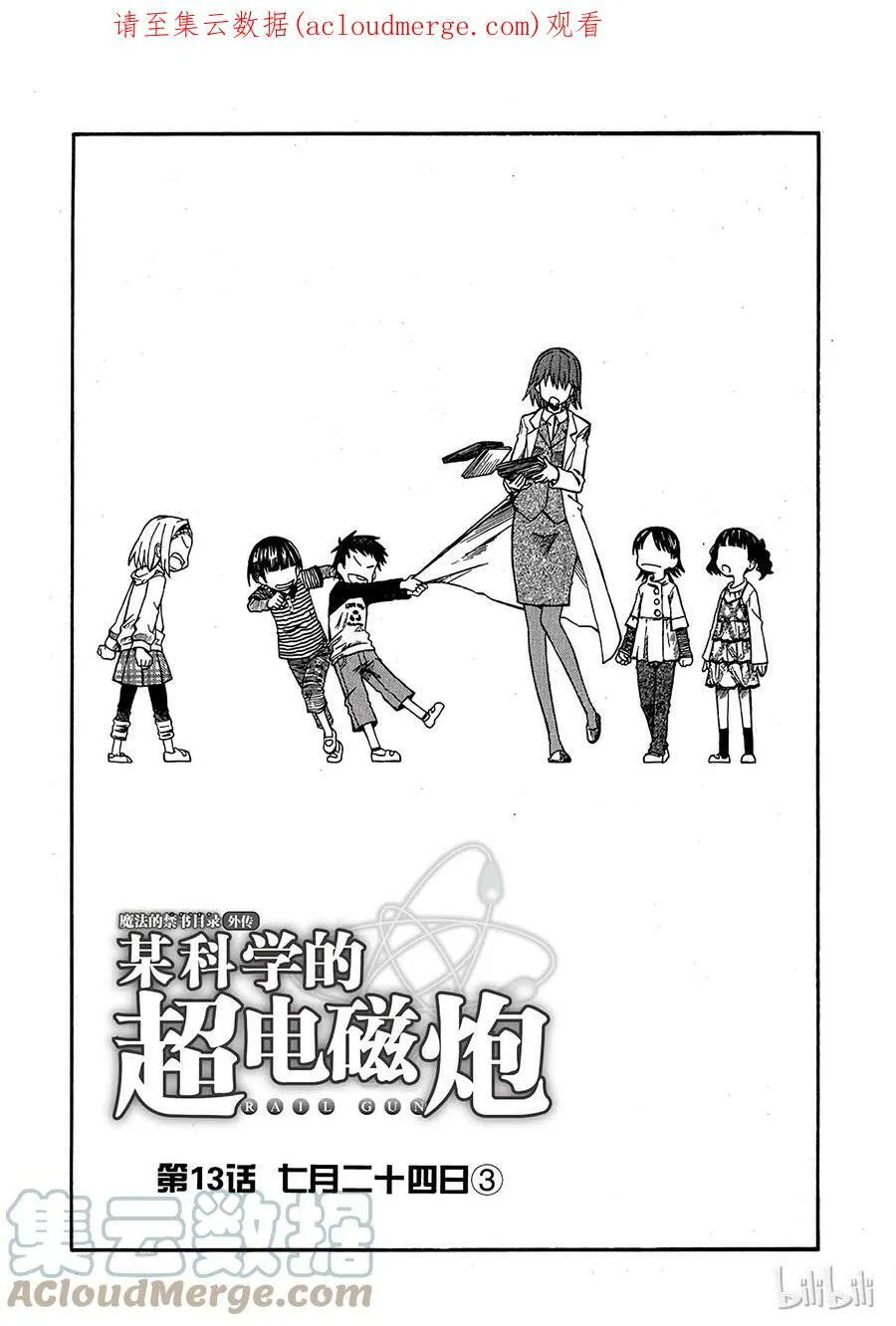 12 七月二十四日 ② 第34页