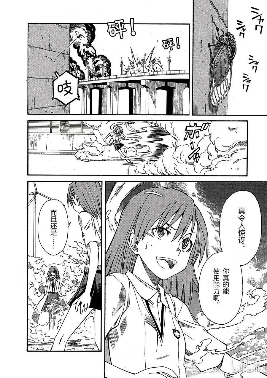 12 七月二十四日 ② 第35页