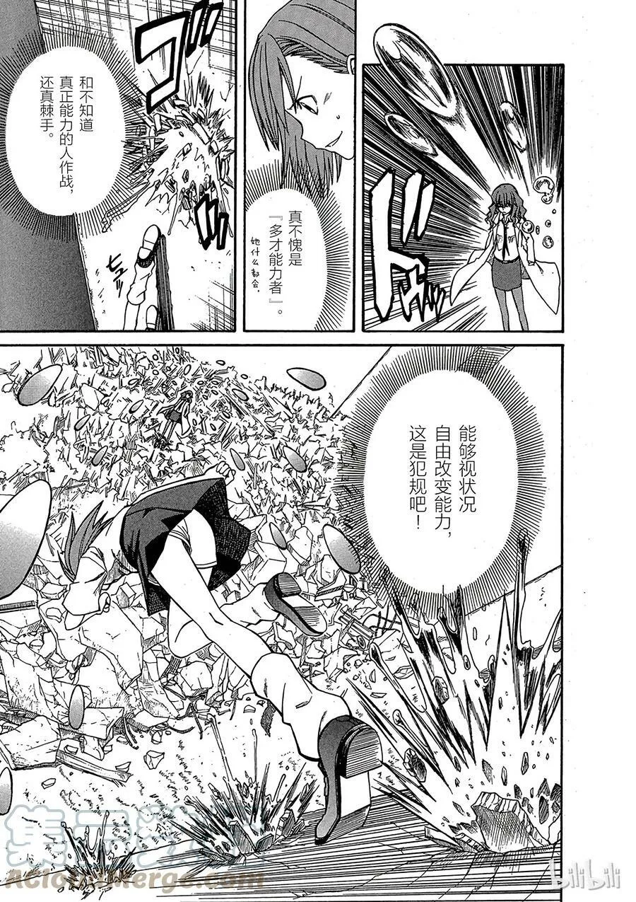 13 七月二十四日 ③ 第7页
