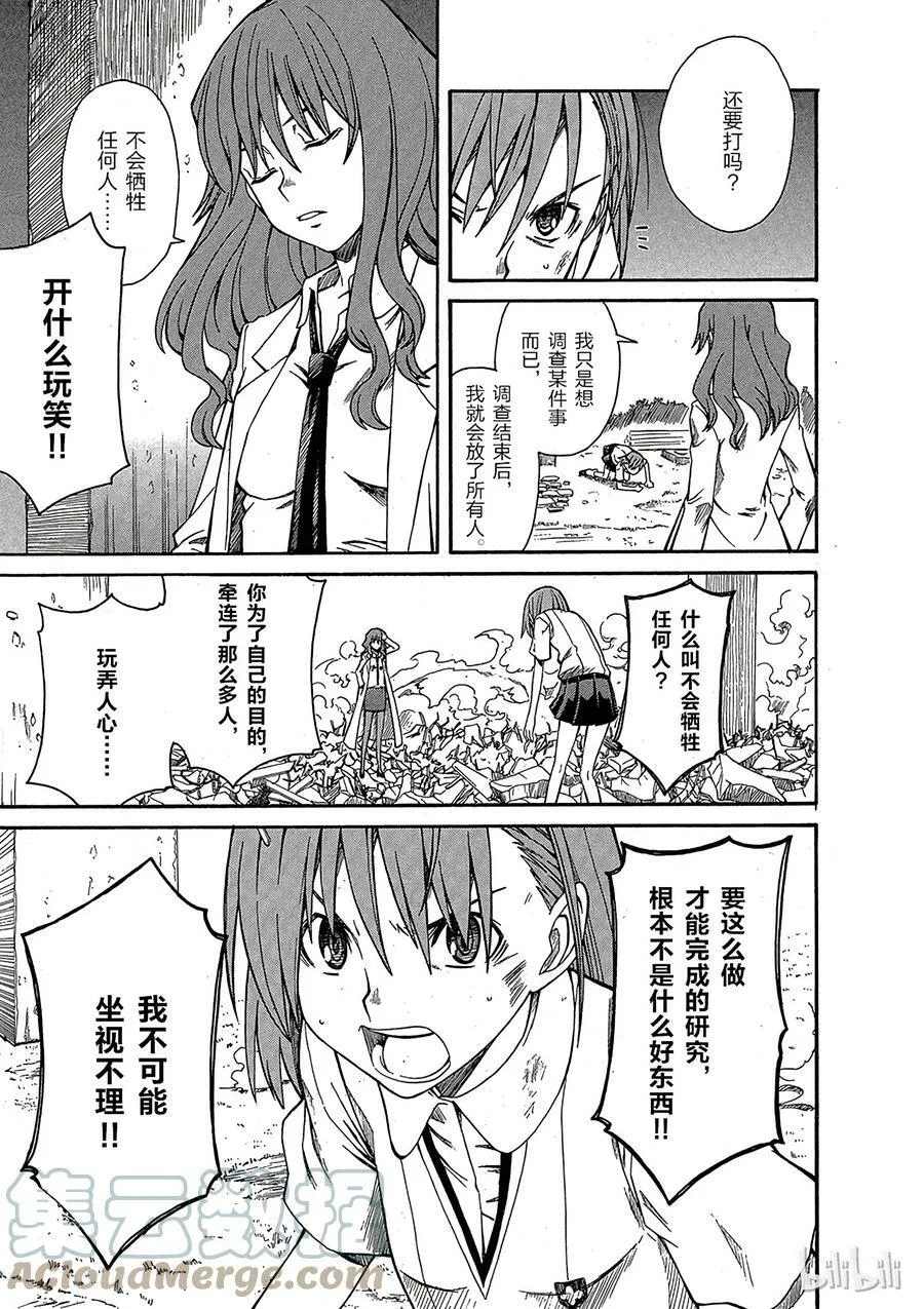 13 七月二十四日 ③ 第11页