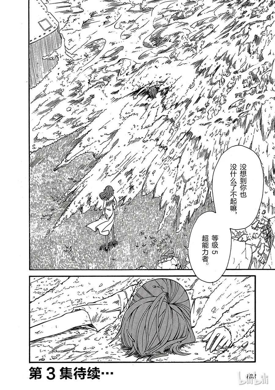 13 七月二十四日 ③ 第20页