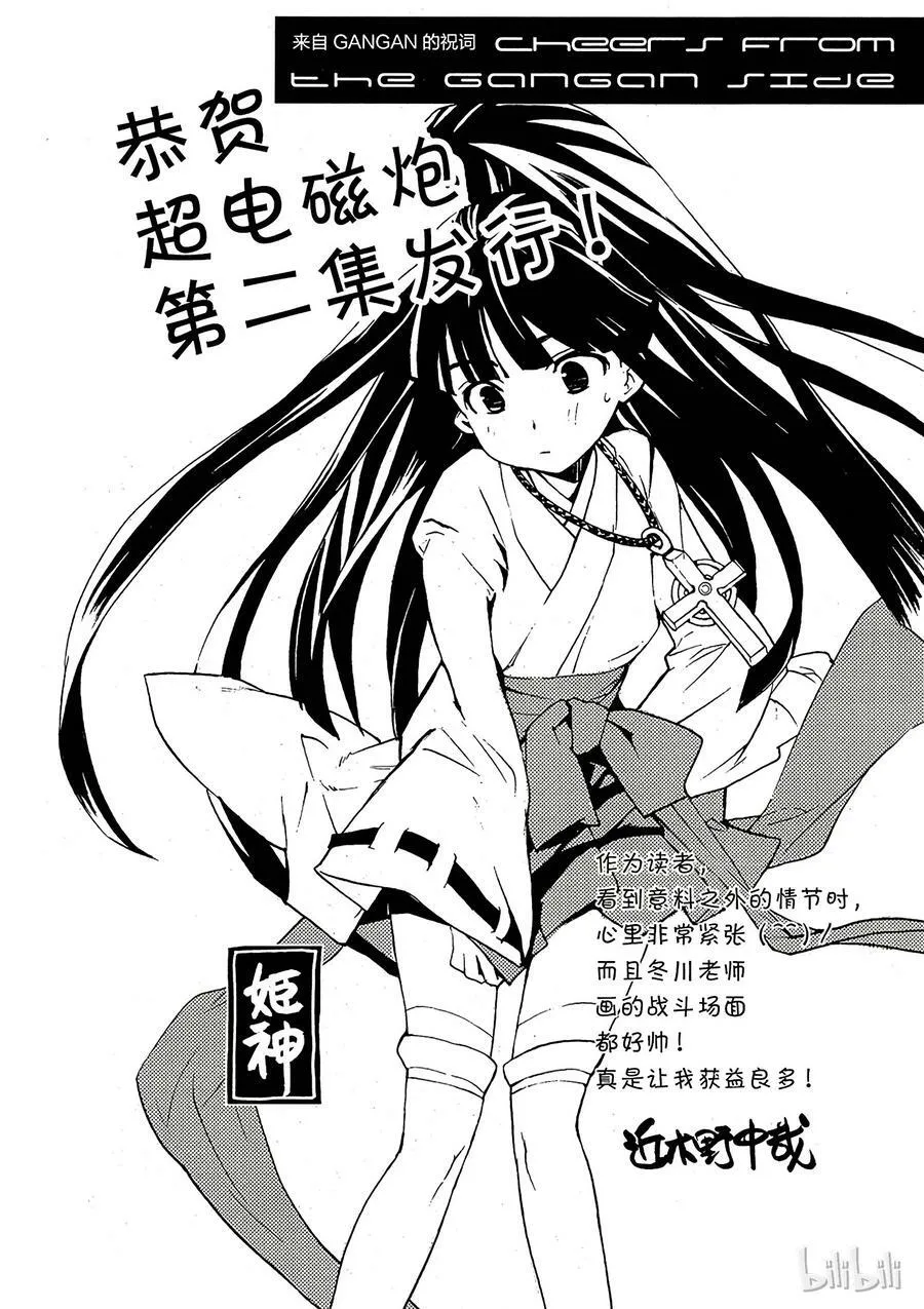 13 七月二十四日 ③ 第22页