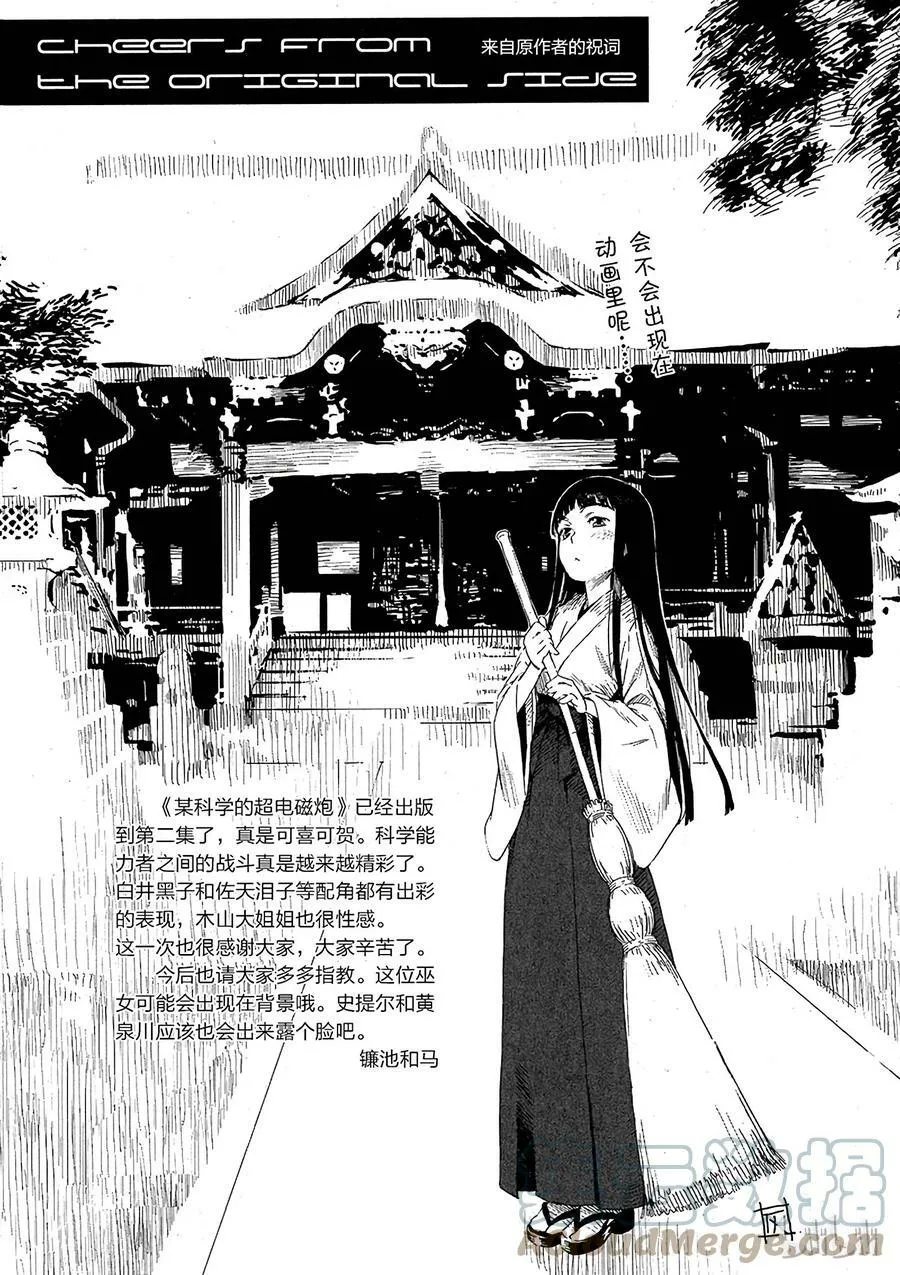 13 七月二十四日 ③ 第23页