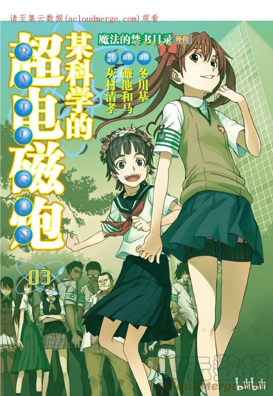 13 七月二十四日 ③ 第25页