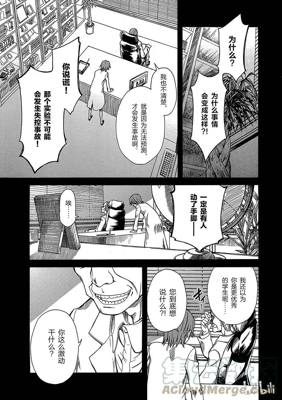 14 七月二十四日 ④ 第5页