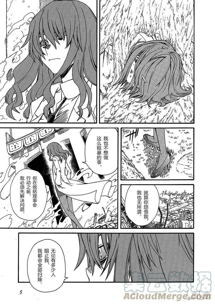 14 七月二十四日 ④ 第7页