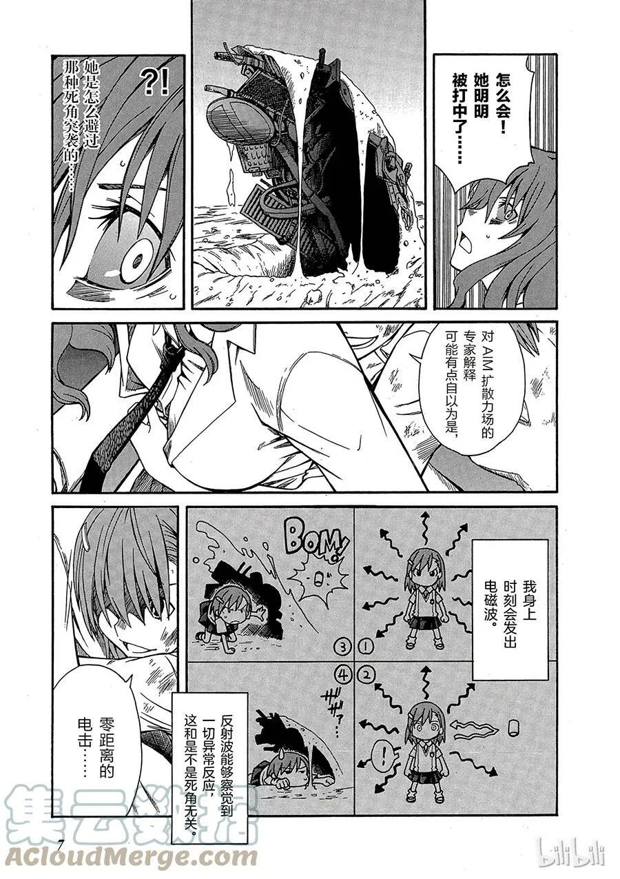14 七月二十四日 ④ 第9页