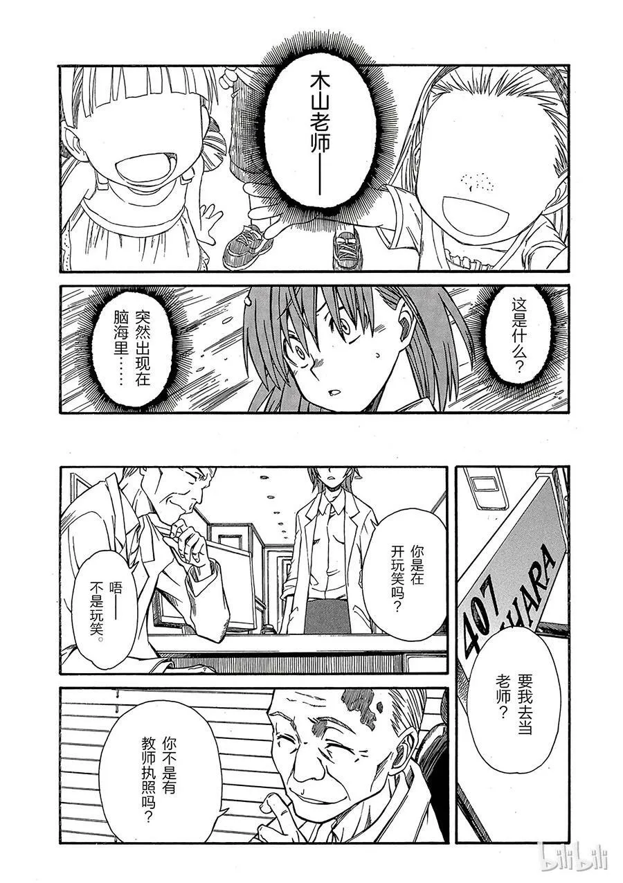 14 七月二十四日 ④ 第12页