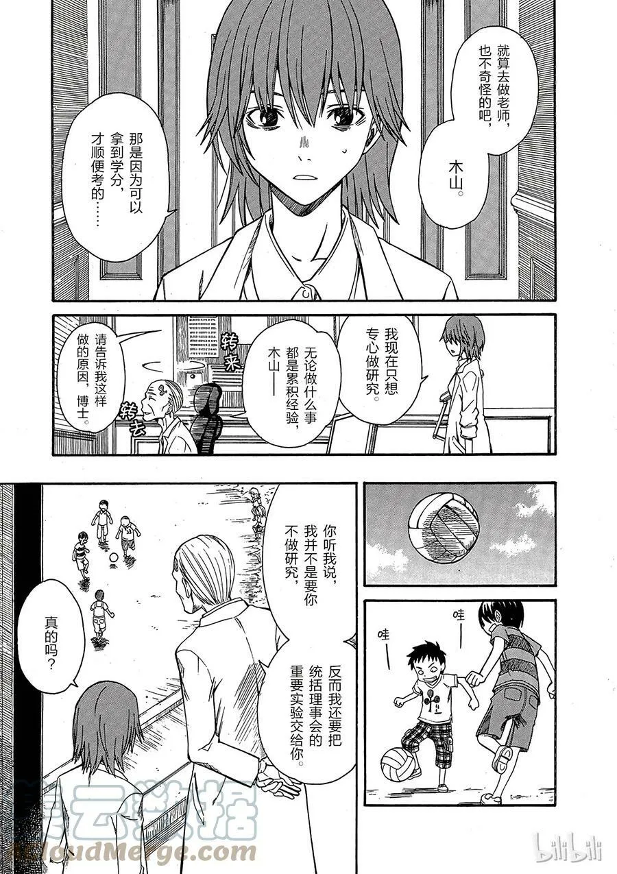14 七月二十四日 ④ 第13页