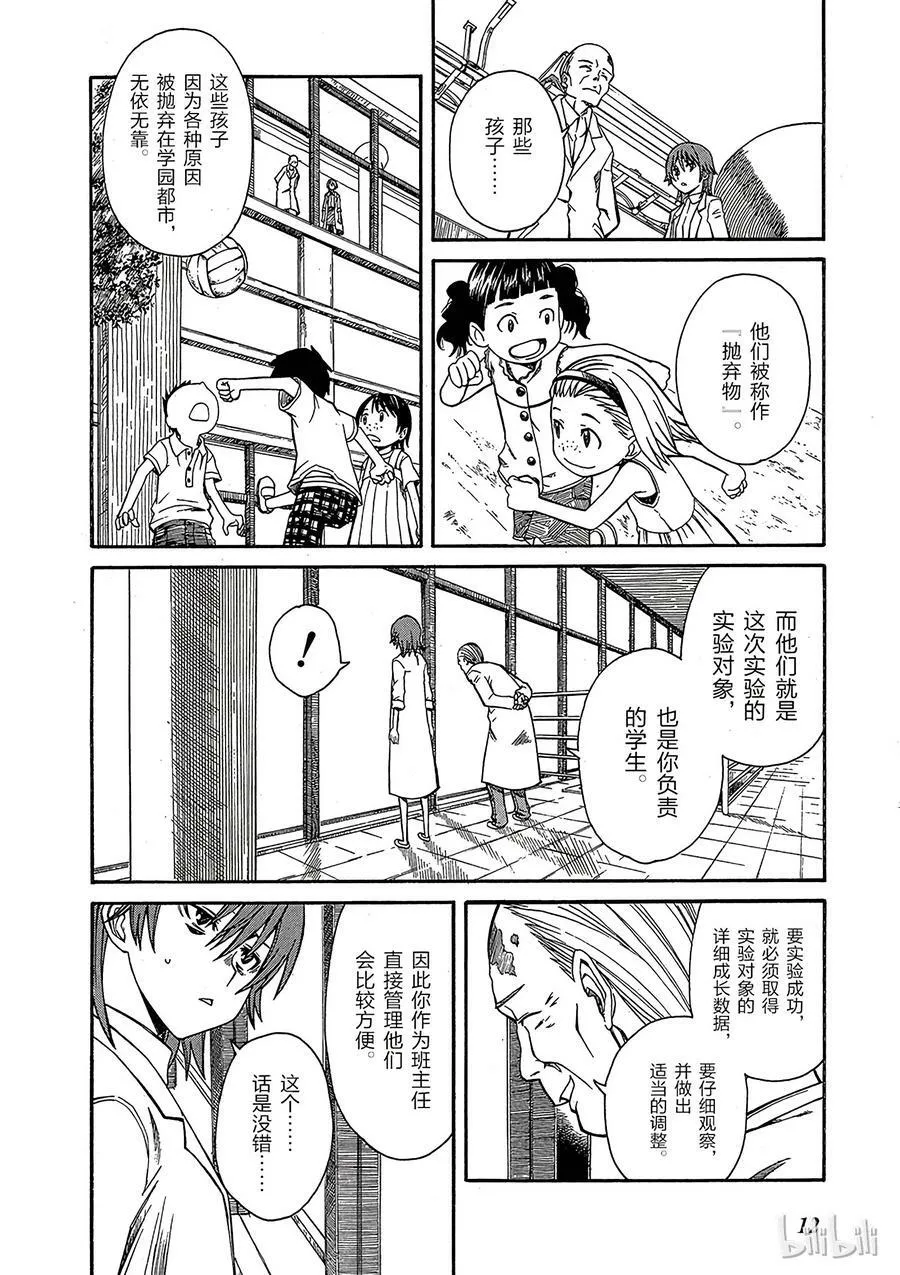 14 七月二十四日 ④ 第14页
