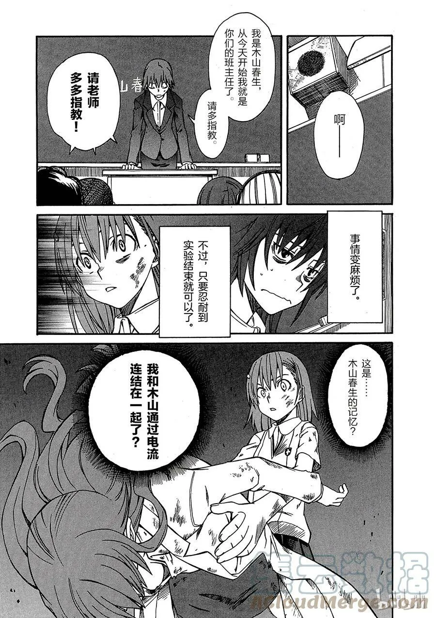 14 七月二十四日 ④ 第15页