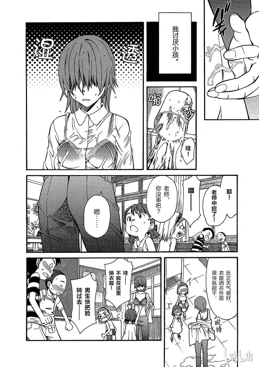 14 七月二十四日 ④ 第16页
