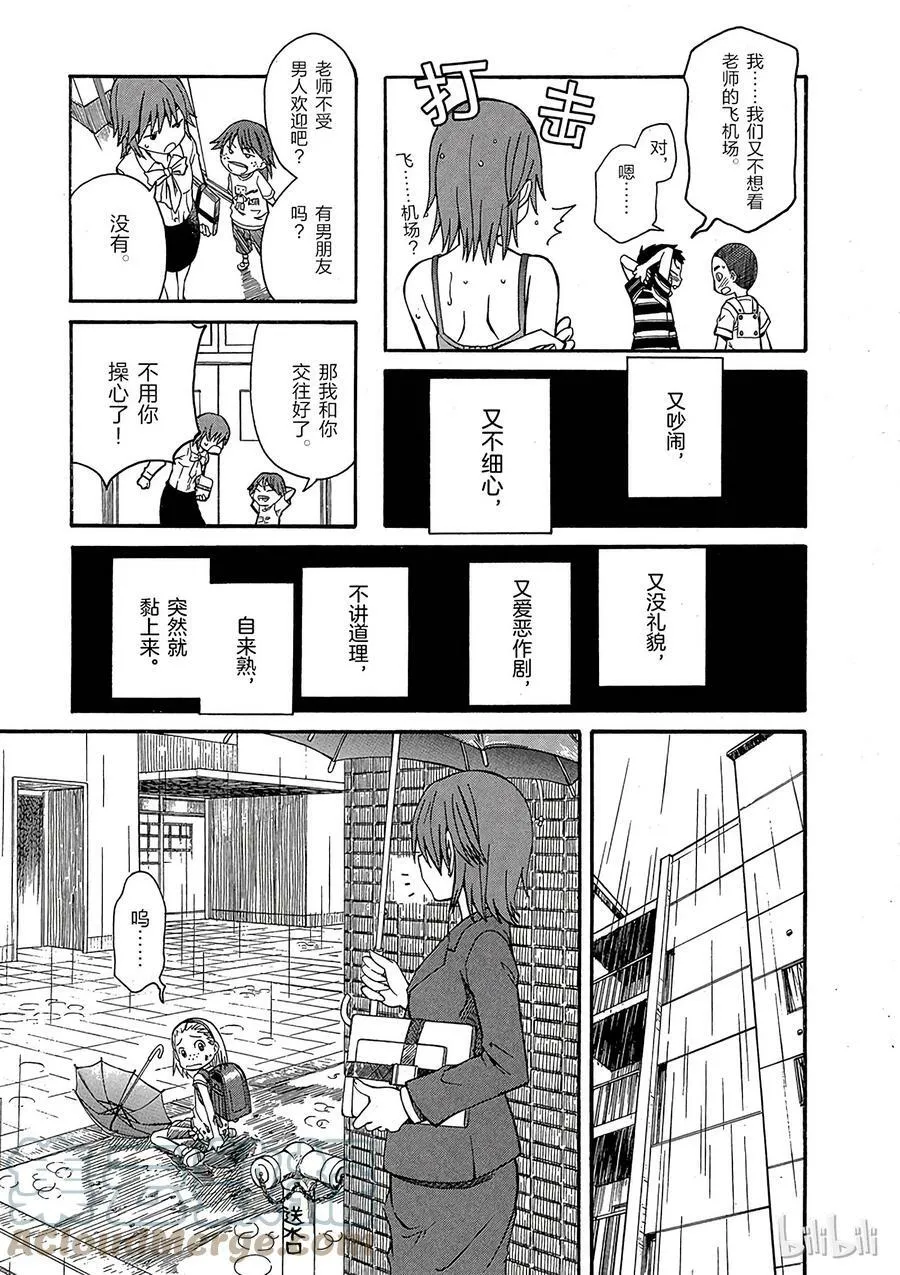 14 七月二十四日 ④ 第17页