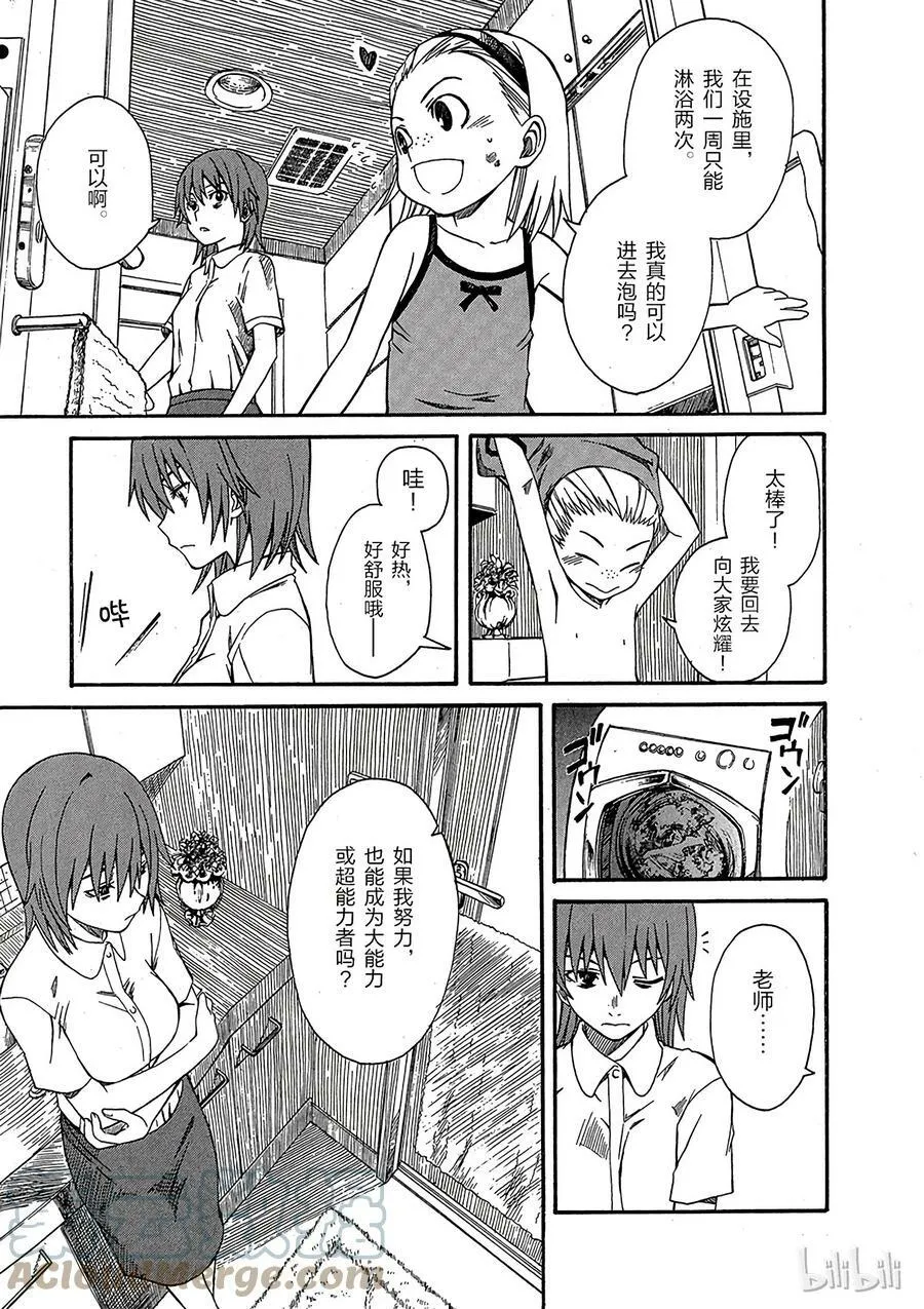 14 七月二十四日 ④ 第19页