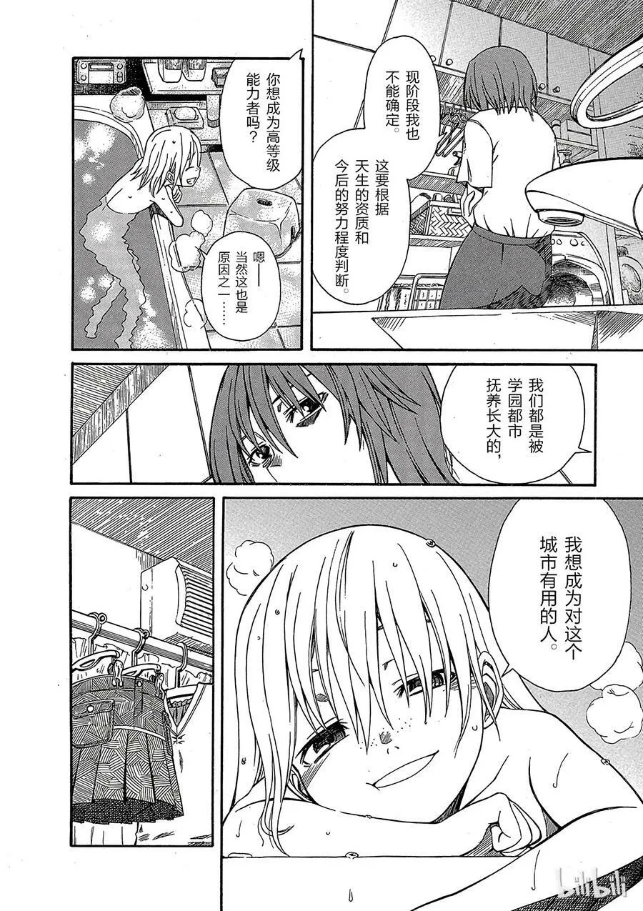14 七月二十四日 ④ 第20页