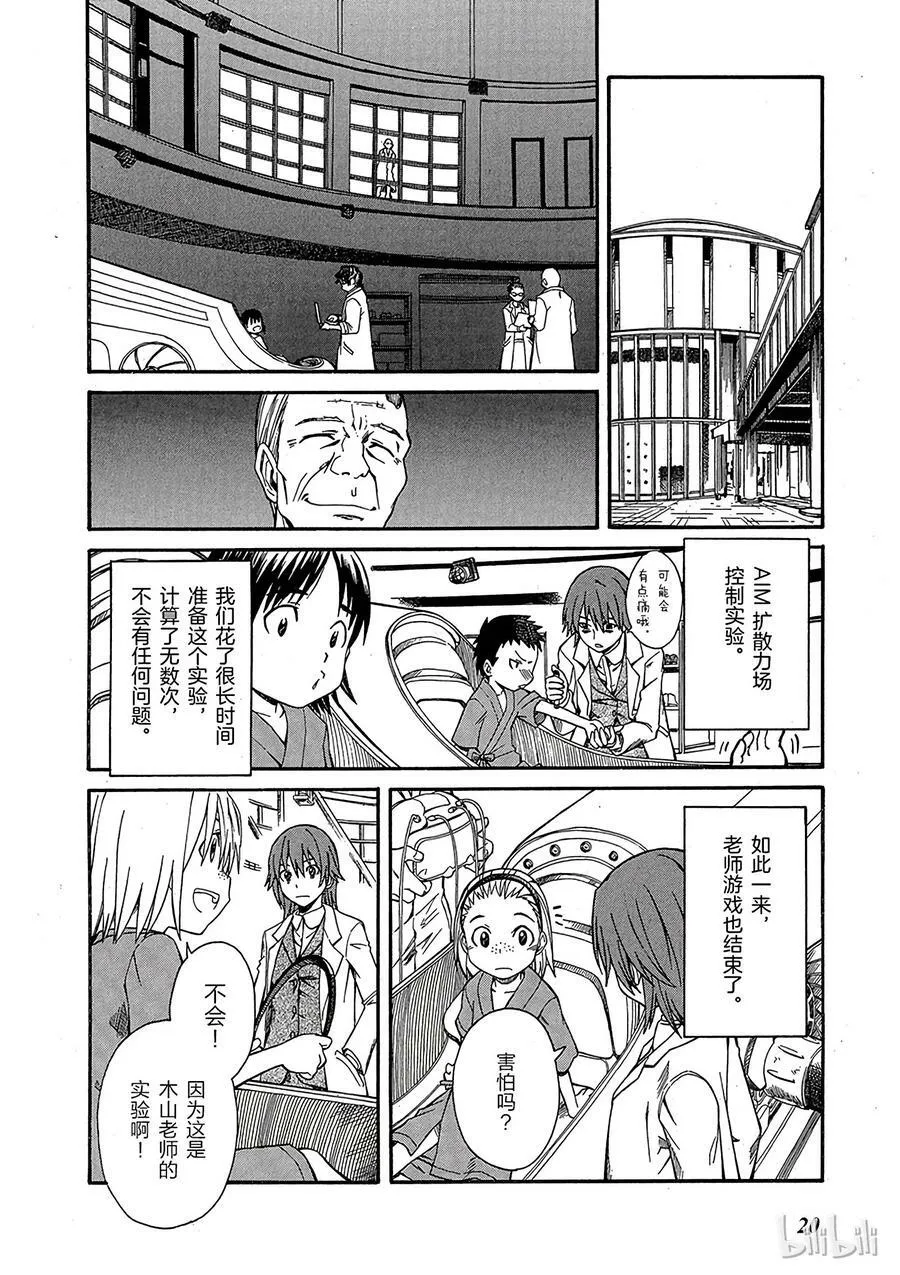 14 七月二十四日 ④ 第22页