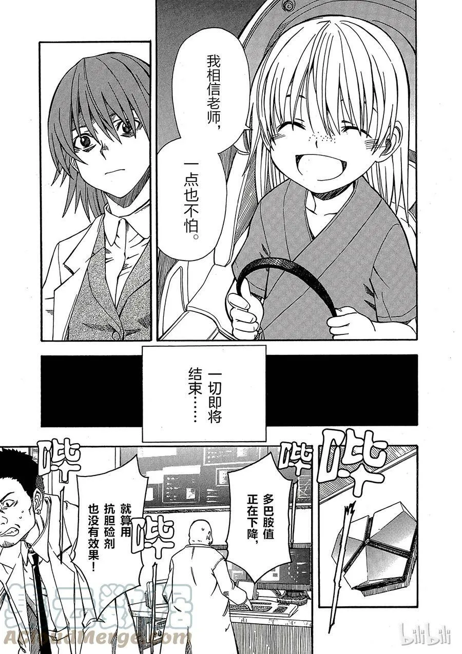 14 七月二十四日 ④ 第23页