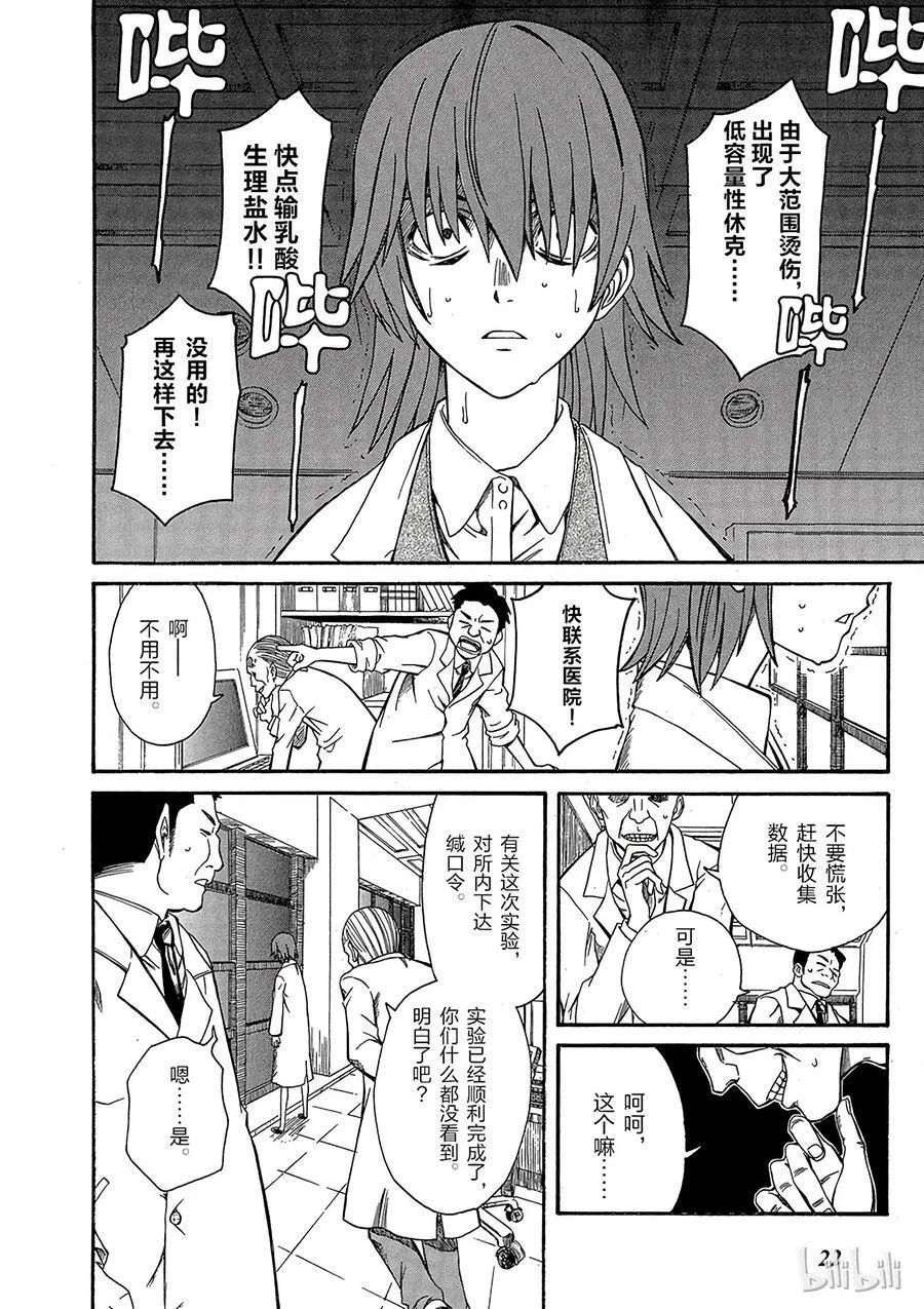 14 七月二十四日 ④ 第24页