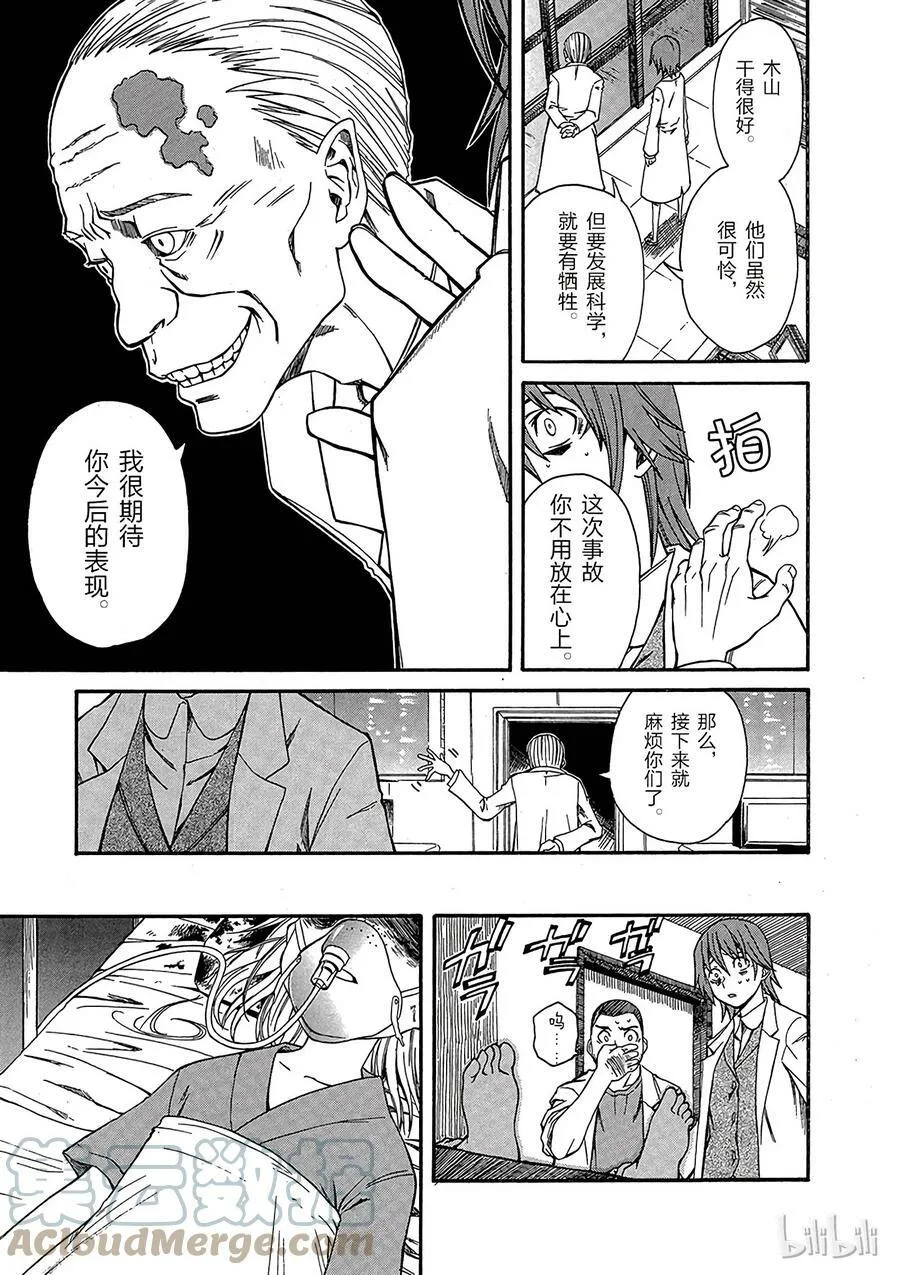 14 七月二十四日 ④ 第25页