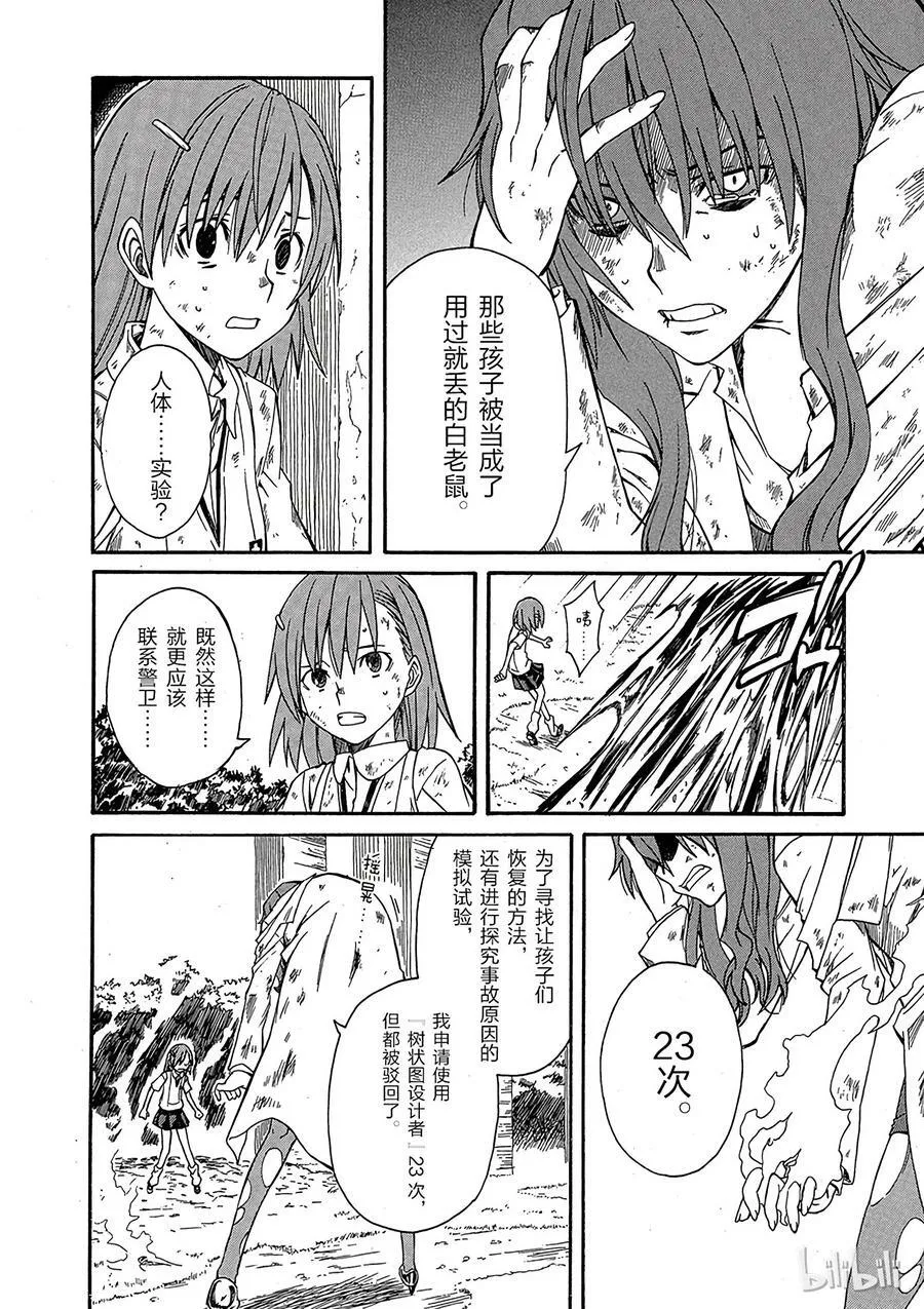 14 七月二十四日 ④ 第28页