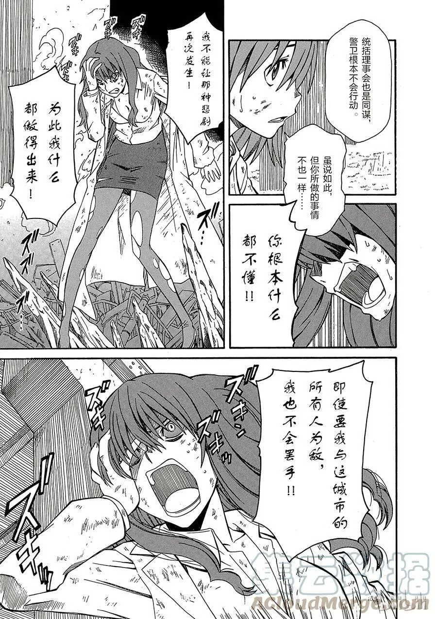 14 七月二十四日 ④ 第29页
