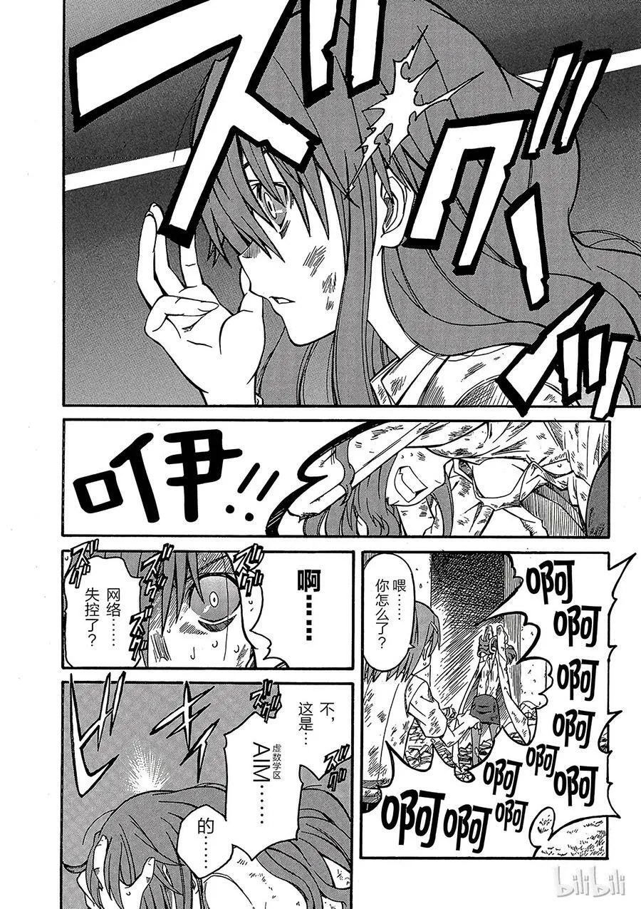 14 七月二十四日 ④ 第30页