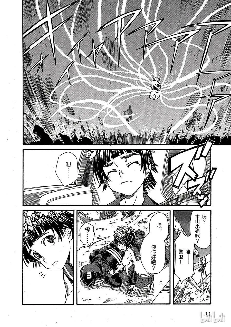 14 七月二十四日 ④ 第34页