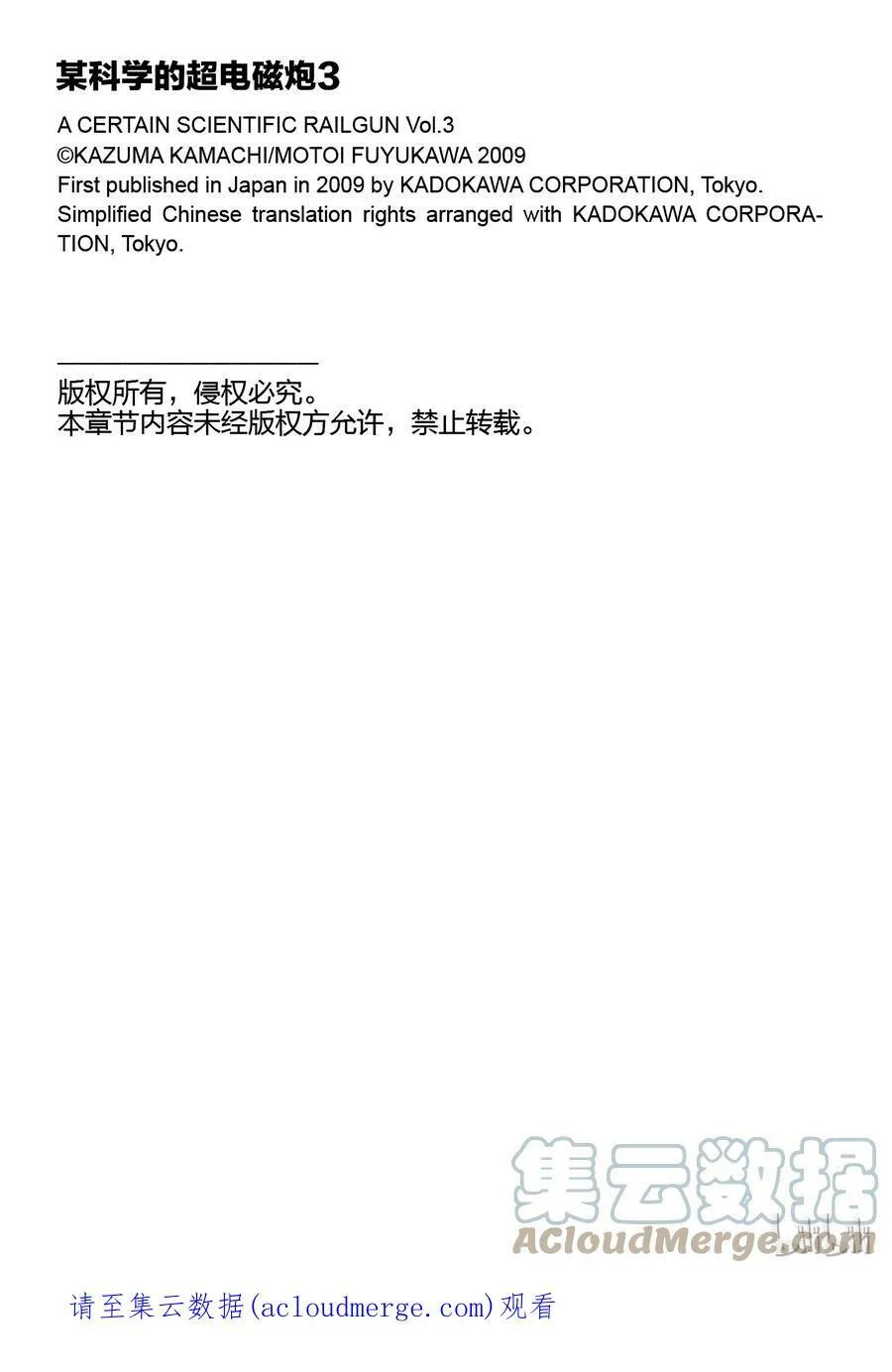 14 七月二十四日 ④ 第37页