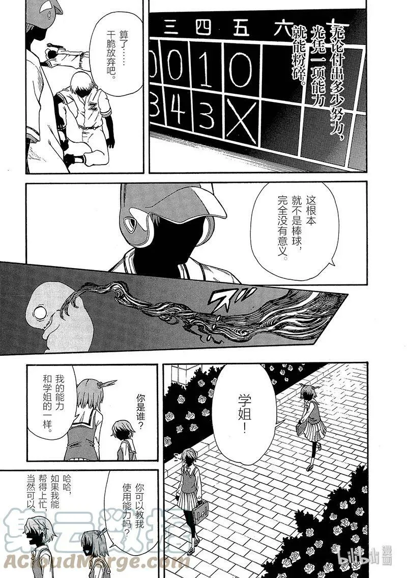 15 七月二十四日 ⑤ 第3页