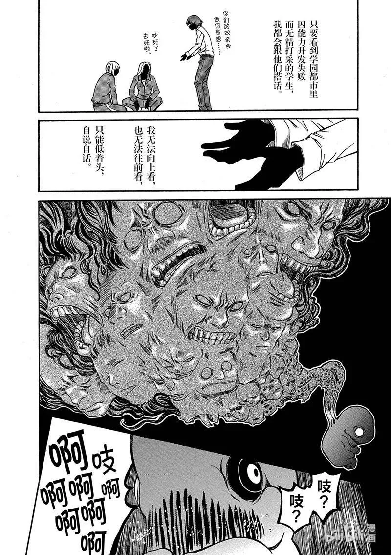 15 七月二十四日 ⑤ 第6页