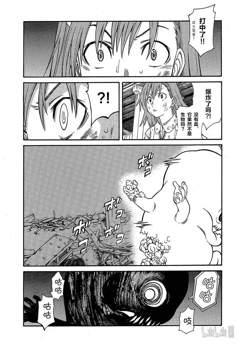 15 七月二十四日 ⑤ 第8页