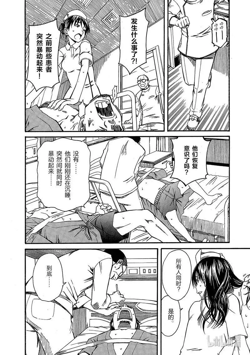 15 七月二十四日 ⑤ 第10页