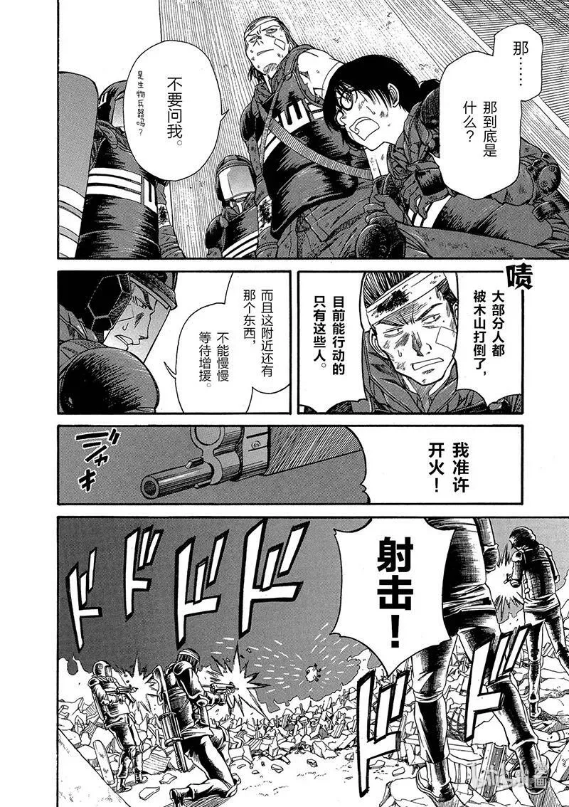 15 七月二十四日 ⑤ 第12页