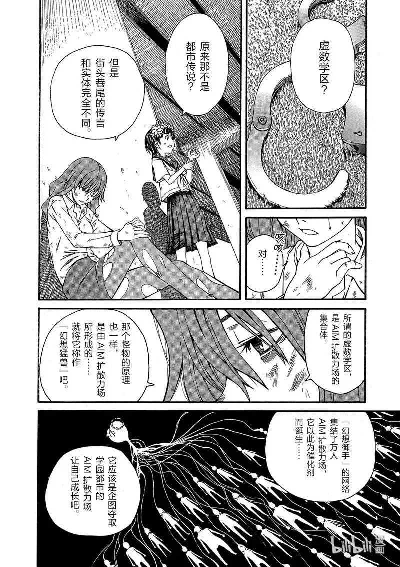 15 七月二十四日 ⑤ 第24页