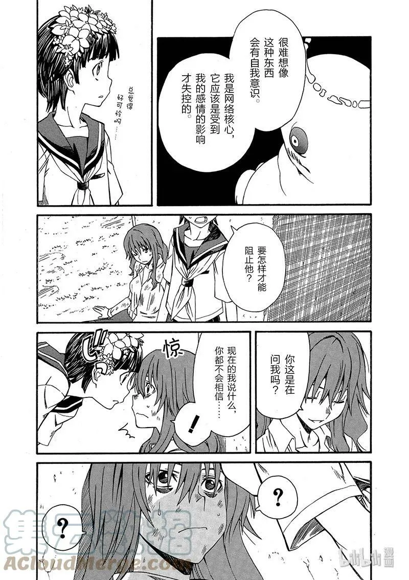 15 七月二十四日 ⑤ 第25页