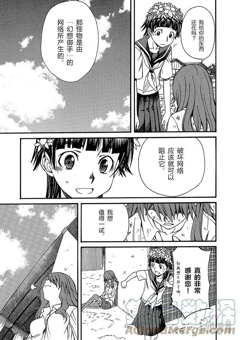 15 七月二十四日 ⑤ 第27页
