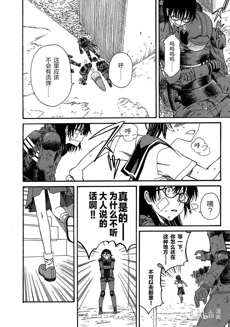 15 七月二十四日 ⑤ 第28页