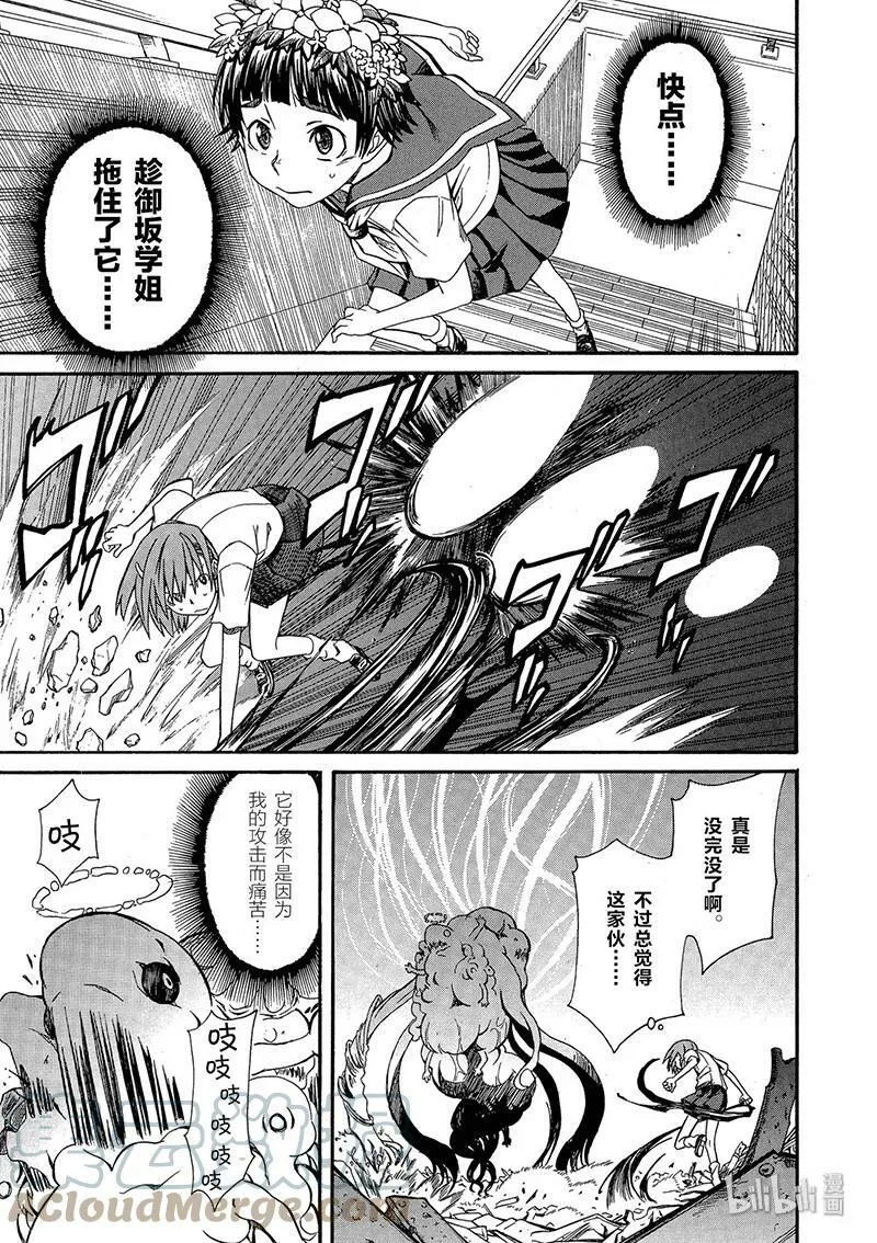 15 七月二十四日 ⑤ 第29页