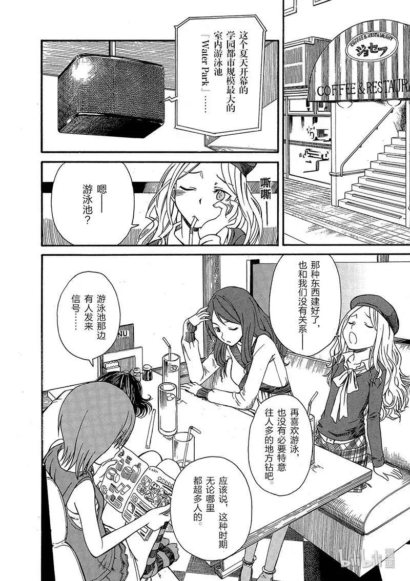 15 七月二十四日 ⑤ 第34页