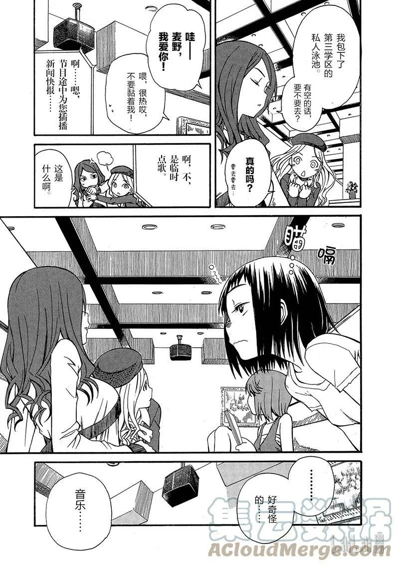 15 七月二十四日 ⑤ 第35页