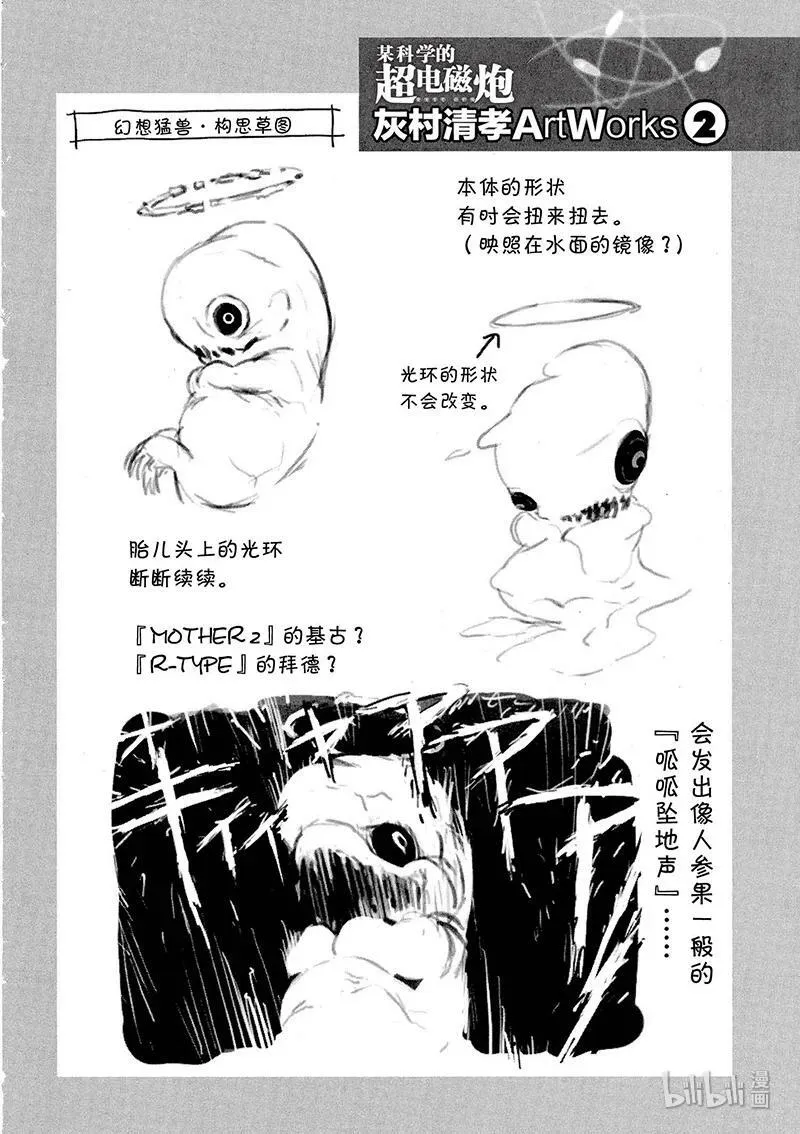 15 七月二十四日 ⑤ 第36页